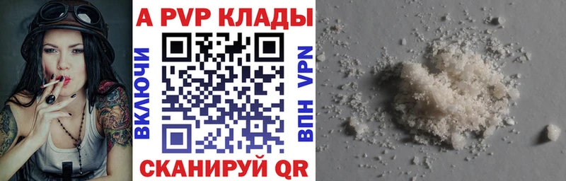 площадка какой сайт  Жуковка  A-PVP Crystall 