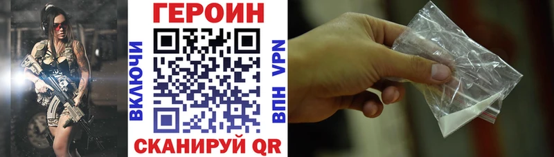 это формула  Жуковка  Героин VHQ 