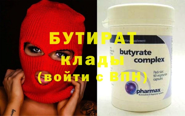 бутират Горно-Алтайск