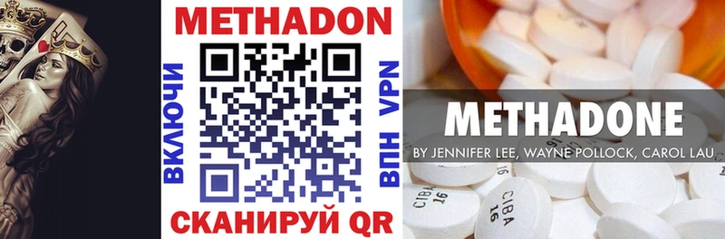 Метадон кристалл Жуковка